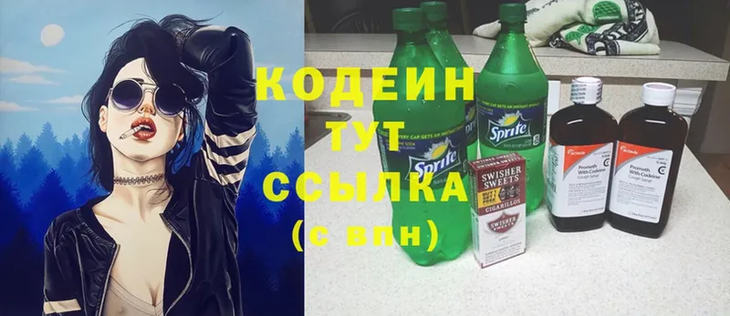 Кодеиновый сироп Lean Purple Drank  кракен вход  Полтавская 